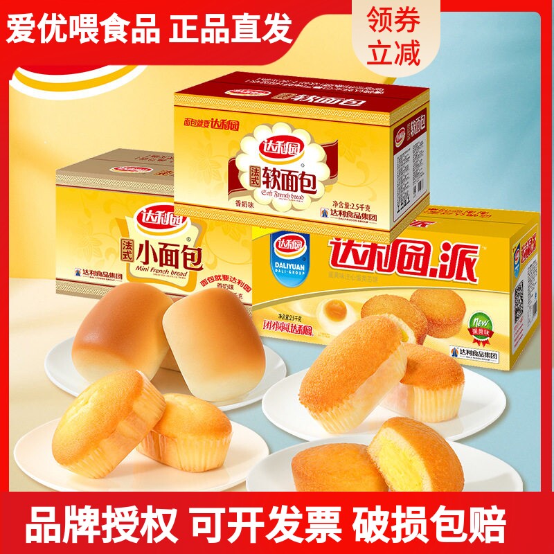【达利园箱装多规格】散称糕点3斤/5斤出厂原箱零食休闲面包批发