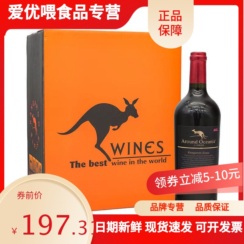 2018款澳洲原瓶进口红酒干红西拉珍藏葡萄酒750ml*2瓶14.5/15度 酒类 干红静态葡萄酒 原图主图