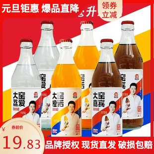 大窑汽水大窑荔爱嘉宾橙诺玻璃瓶碳酸果汁饮料480ml*6瓶装2月到期