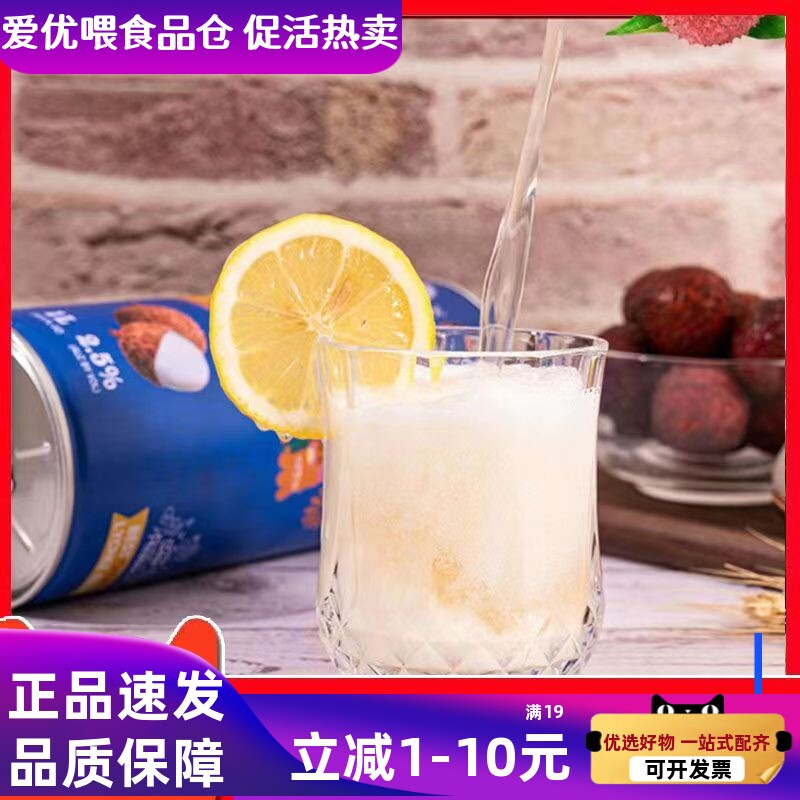 黑美人网红果酒女生果味精酿白啤哈舅联名荔枝海盐啤酒1L桶大罐装