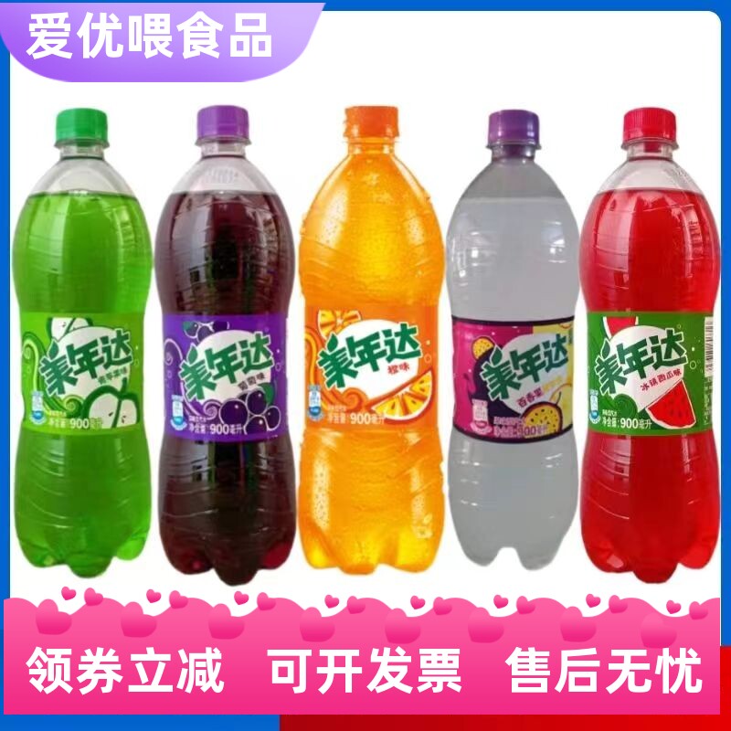 百事可乐900毫升美年达葡萄味汽水西瓜味青苹果味碳酸饮料一整箱