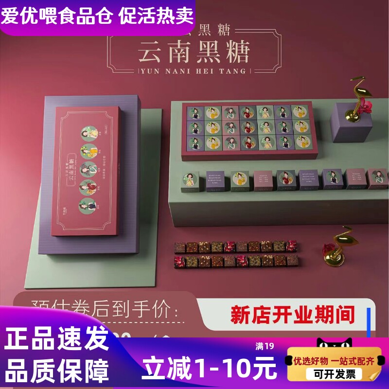 古法红糖老红糖黑糖块玫瑰