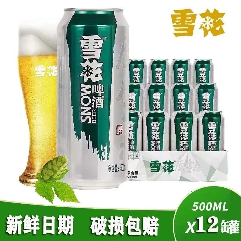 雪花生啤原生态8度500ml*12罐