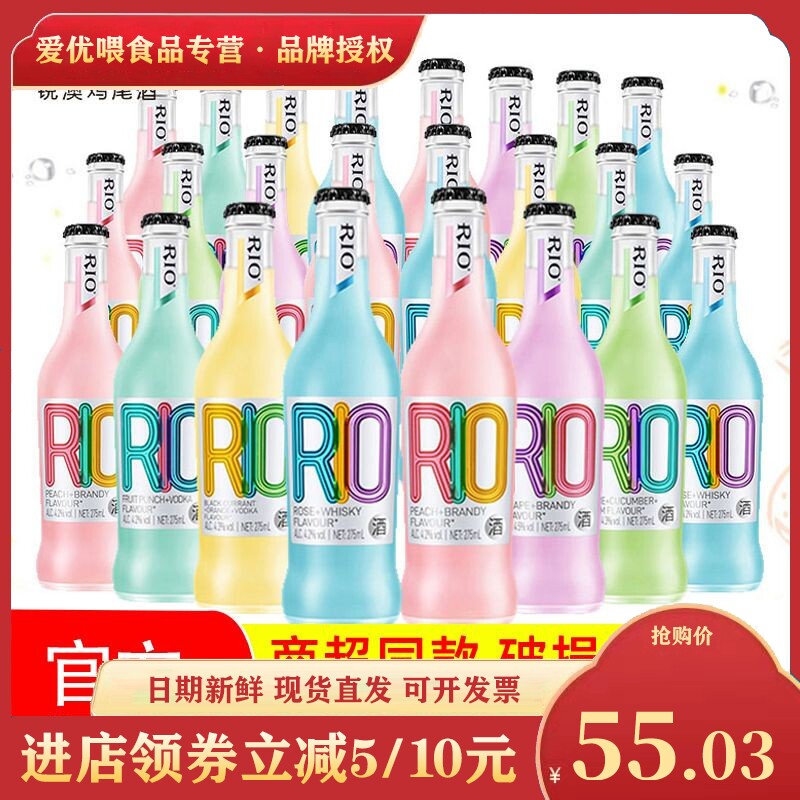 正品RIO锐澳套餐混合口味275ml*6瓶鸡尾酒炫彩果酒洋临期特惠使用感如何?