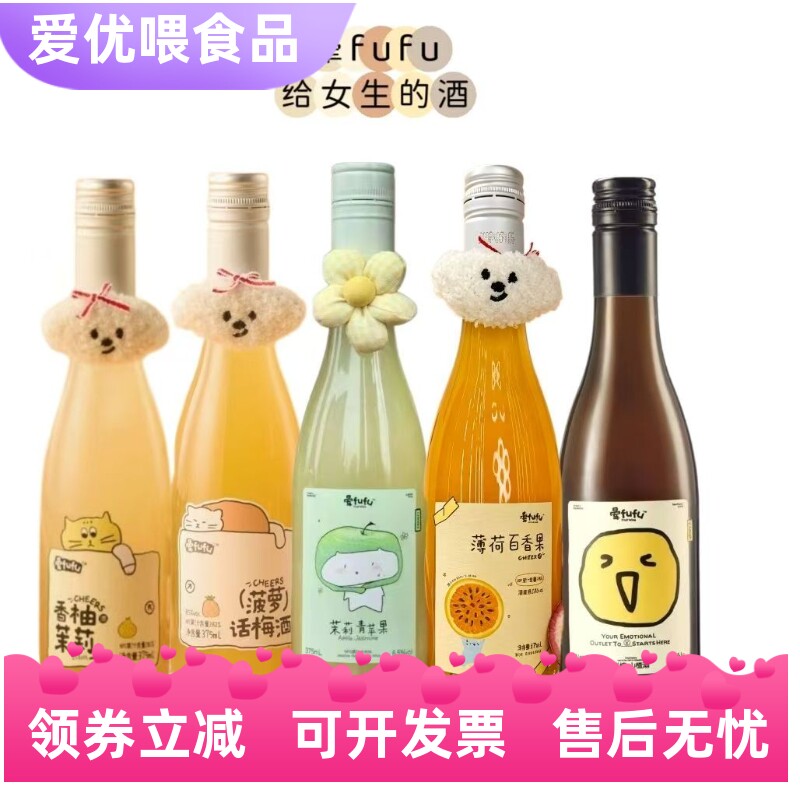 晕fufu菠萝话梅酒发酵果酒375ml