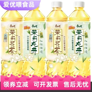 康师傅茉莉花茶无蔗糖500ml*10瓶