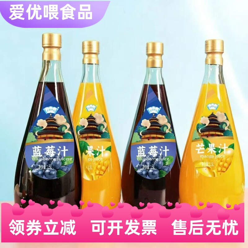 特价6瓶玻璃瓶芒果汁蓝莓汁