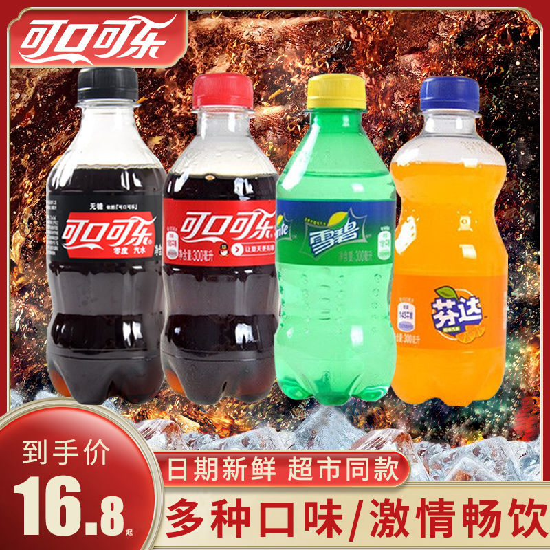 可口可乐雪碧蔗糖芬达300ml饮料