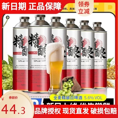 沃尼伯格14度白啤1L*6桶装精酿