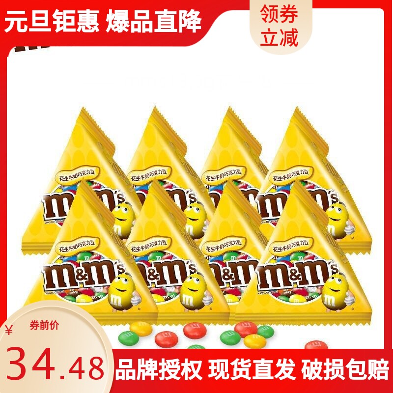 MMS豆散装500g牛奶夹心巧克力零食喜糖情人节休闲食品超市批发