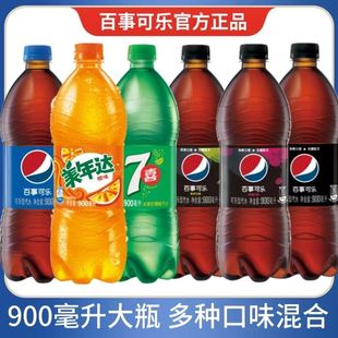 百事无蔗糖可乐900ml瓶装美年达七喜碳酸饮料装树莓味青柠味正品
