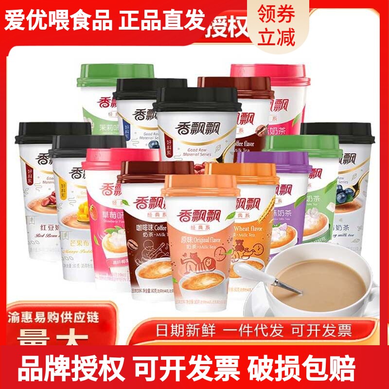 奶茶67g76g80g香飘飘中国大陆