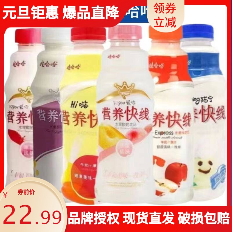 娃哈哈枸杞营养快线混合口味苹果味草莓味水蜜桃香草味菠萝味红枣
