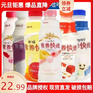 娃哈哈枸杞营养快线混合口味苹果味草莓味水蜜桃香草味菠萝味红枣