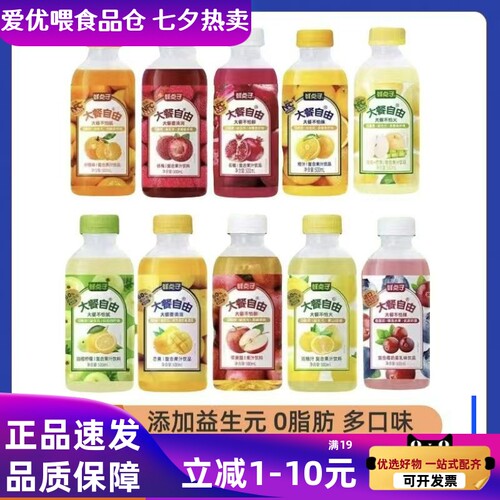鲜点子大餐苹果石榴双柚汁500/*15瓶饮料益生元网红饮品整箱