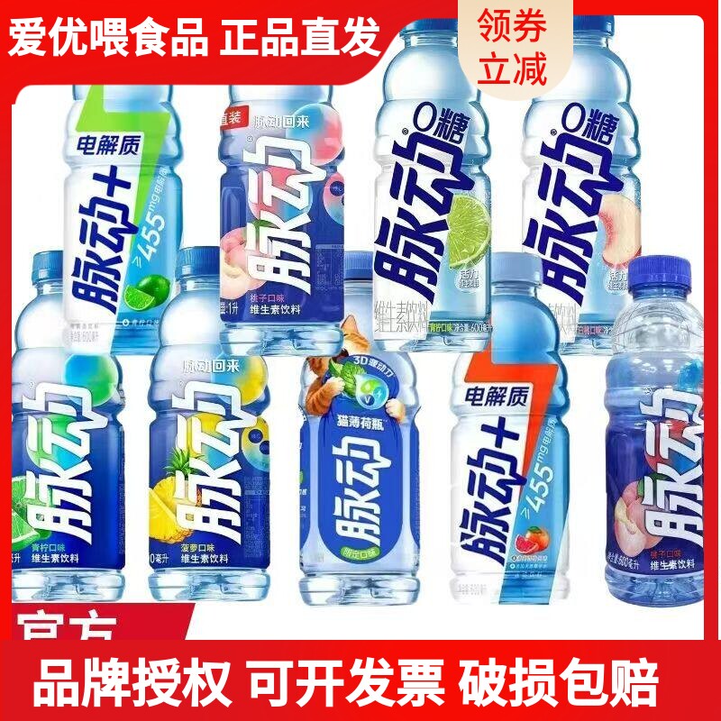 脉动600ml*11瓶装桃子味猫薄荷