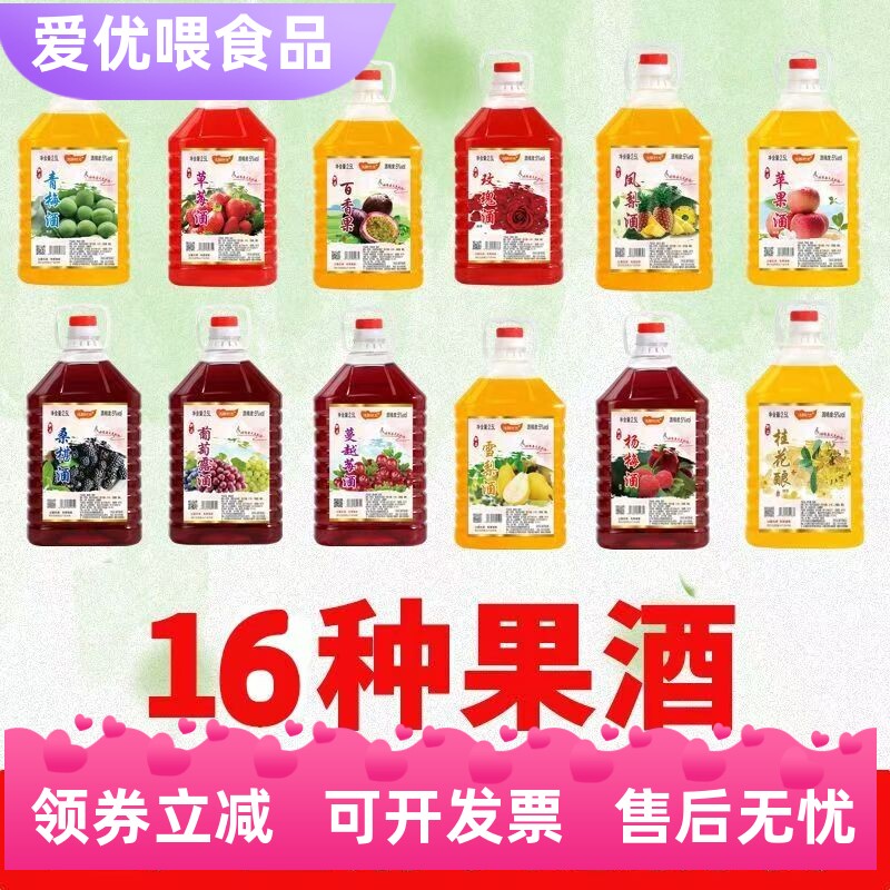 【浅醉时光5斤花果酒】桃花酒
