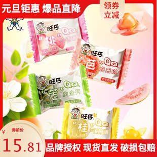 旺旺旺仔QQ软糖混合口味夹心橡皮糖圣诞节喜糖糖果年货小零食批发