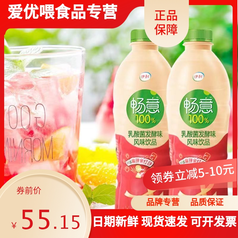 10月产伊利畅意乳酸菌1.25L*6瓶