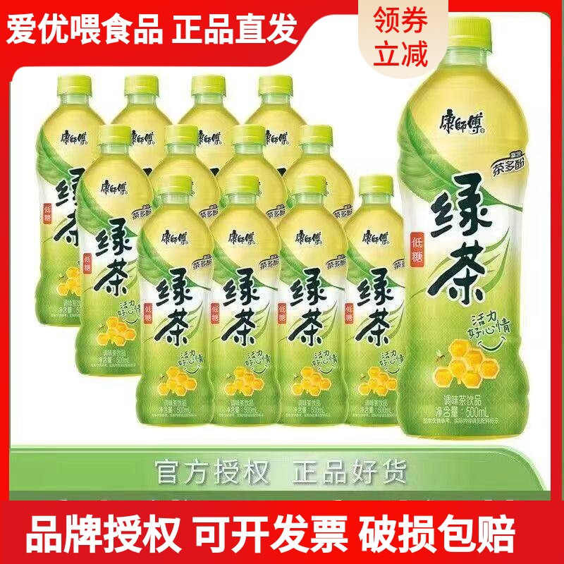 康师傅绿茶瓶装500ml*15/5瓶蜂蜜茉莉味花茶蜜茶茶饮料饮品包邮