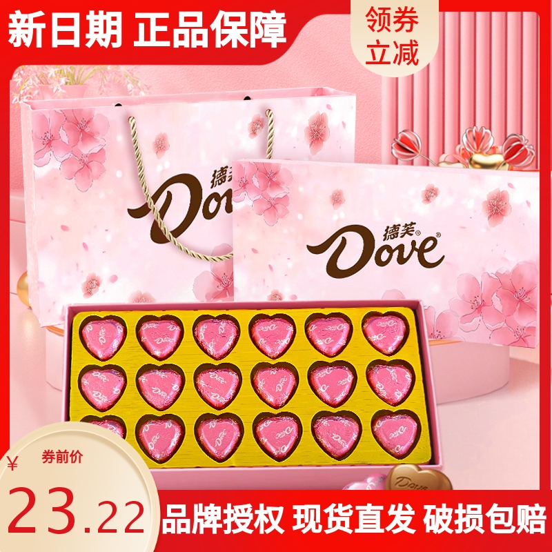德芙巧克力礼盒生日情人节圣诞礼物伴手礼零食品结婚喜糖实用