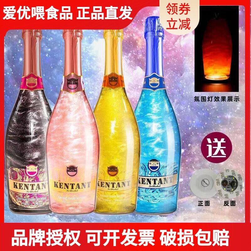 网红女士气泡酒甜红葡萄酒魔幻云