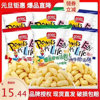 鸡味块随机口味25g*20包盼盼