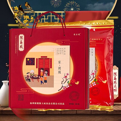 温州鲜肉月饼礼盒桥墩