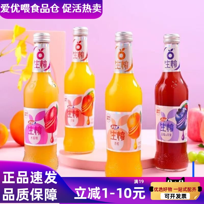 宏宝莱生榨果汁300ml果肉饮料蓝莓沙糖桔水蜜桃饮料四平特产批发