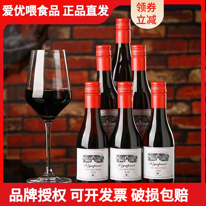 法国原液干红葡萄酒迷你小瓶187ml女士晚安红酒高档礼盒装整箱6支