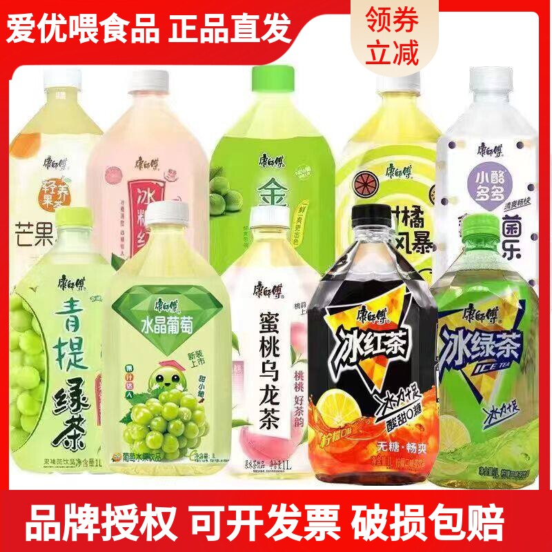 康师傅冰红茶1升莓果红茶蔓越莓蜜桃乌龙茶芒果小酪饮料促销