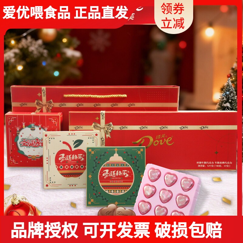 德芙巧克力礼盒心语丝滑牛奶夹心平安夜圣诞礼物女友儿童零食