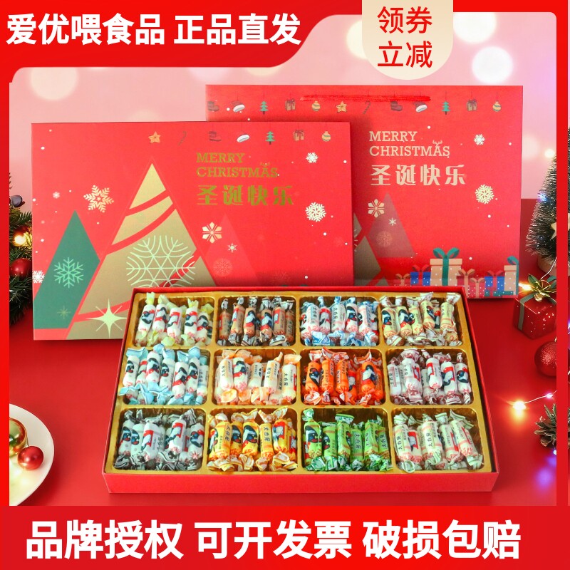 大白兔奶糖礼盒装平安夜圣诞礼物多口味儿童休闲零食员工团购