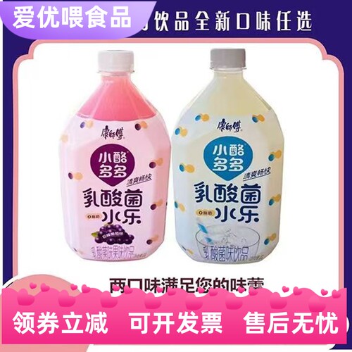 康师傅小酪多多乳酸菌原味葡萄味组合1L瓶高颜值奶水饮品早餐饮料