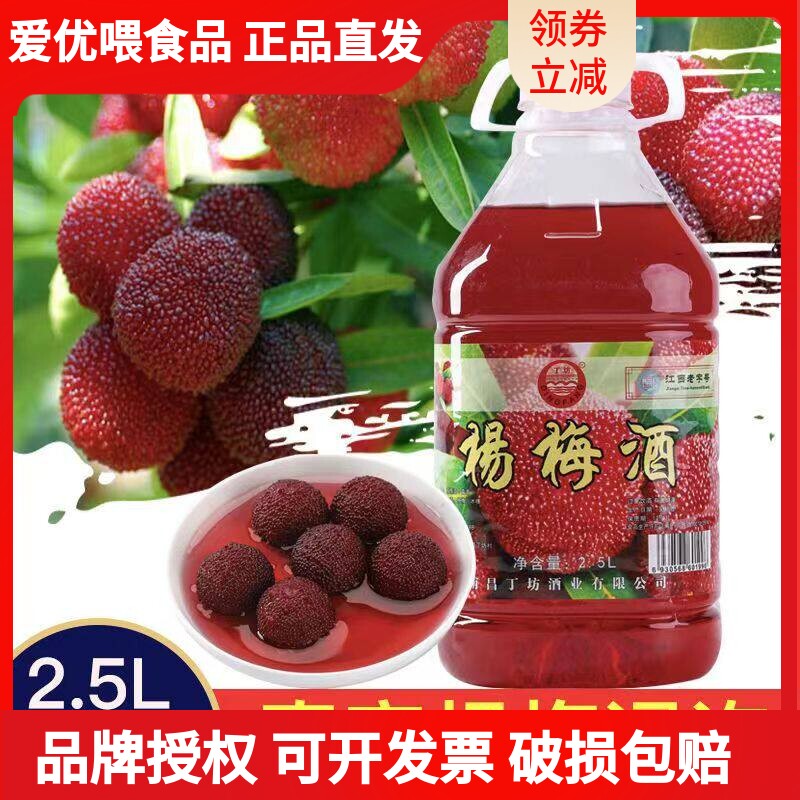 寻寻甘露杨梅酒低度果酒5斤桶装农家高度烧酒梅子酒 鲜杨梅浸泡酒