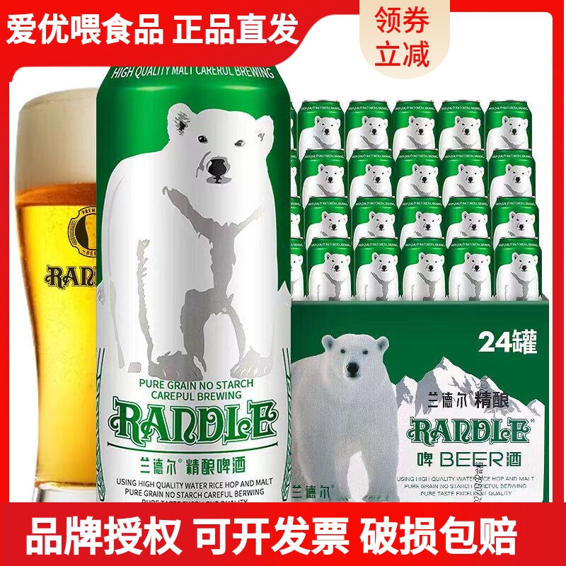 兰德尔德国工艺风味500ml*12易