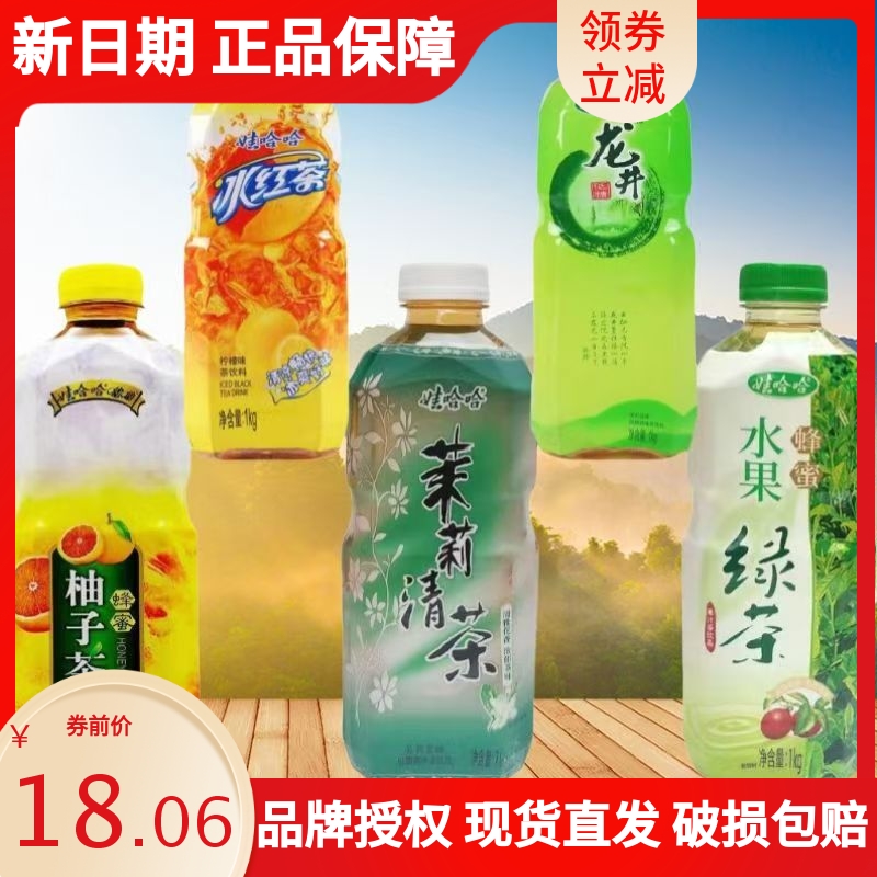 娃哈哈冰红茶1升瓶装低糖龙井柚子茶茉莉清茶水果绿茶老式茶饮料