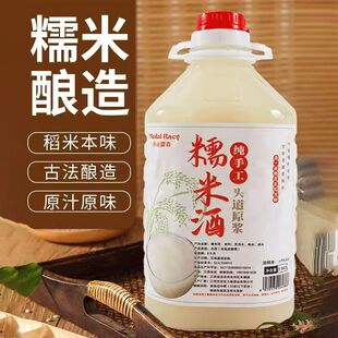 5度米德雷森农家自酿清甜糯米酒微醺原浆甜米酒无添加传统月子酒