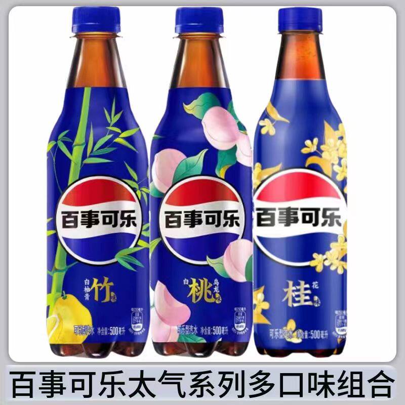 百事可乐清凉夏季碳酸饮料实惠