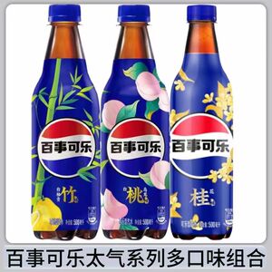 百事可乐清凉夏季碳酸饮料实惠