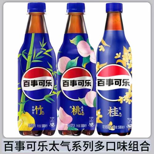 百事可乐清凉夏季碳酸饮料实惠