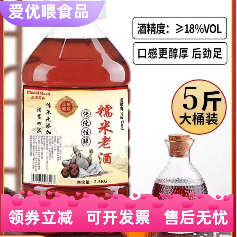 客家黄酒正宗老酒糯米酒