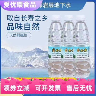 苗西南瓶装水饮用天然泉水贵州深岩层地下水550ml*12瓶正品包邮