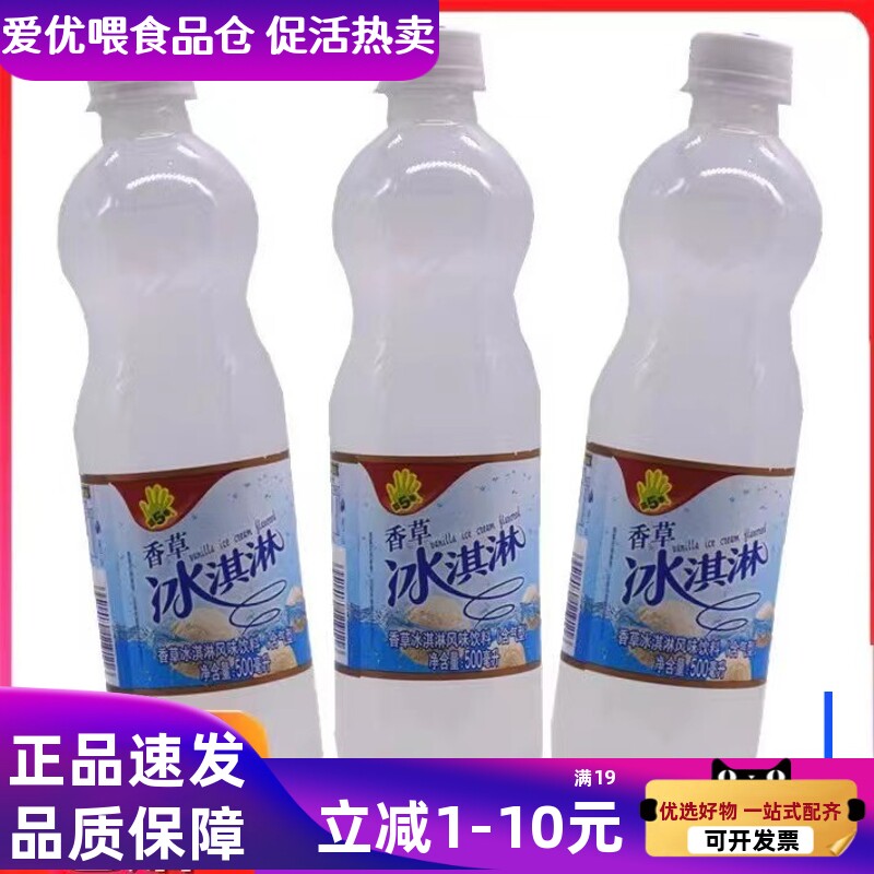香草冰淇淋风味饮料500g*12瓶