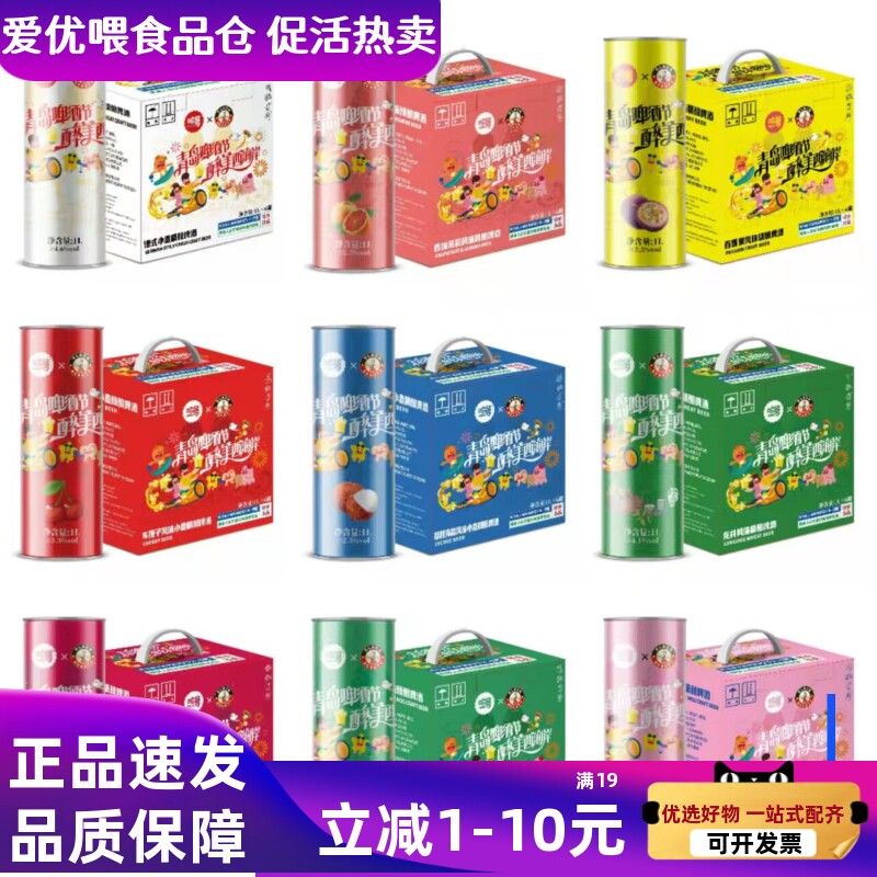 哈舅精酿啤酒多口味果味酒大罐装