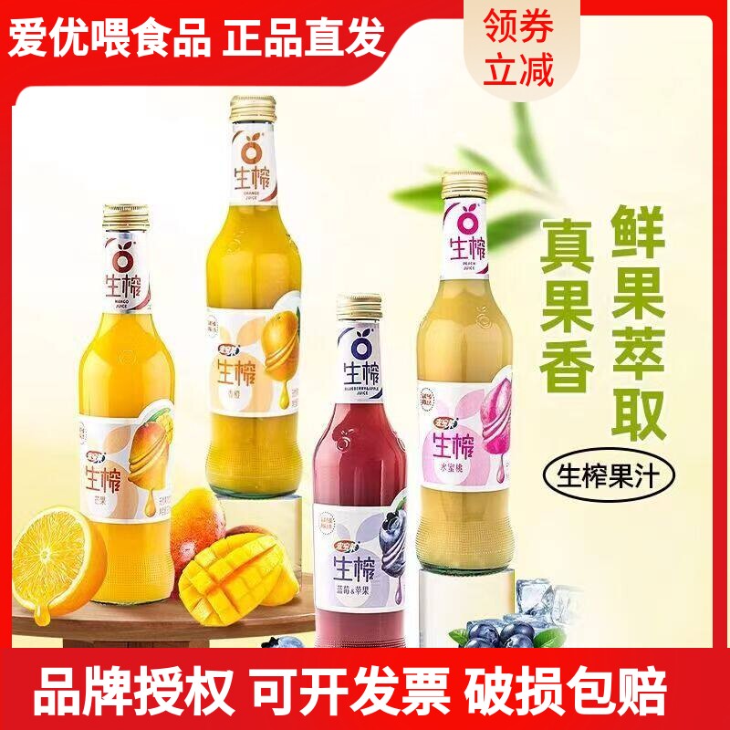 宏宝莱生榨果汁300ml*6瓶果肉饮料蓝莓沙糖桔水蜜桃饮料四平特产