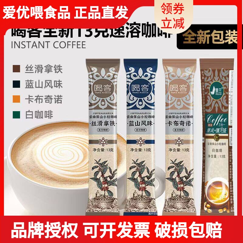 【卡布奇诺】宵雅蓝山速溶咖啡
