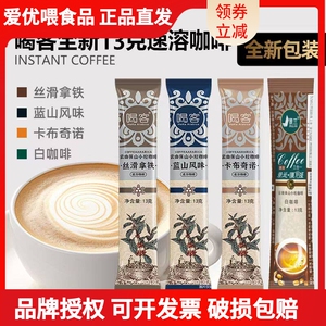 【卡布奇诺】宵雅蓝山速溶咖啡