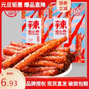 翻天娃爆辣通心棒辣条网红香辣面筋湖南特产童年记忆宿舍解馋零食
