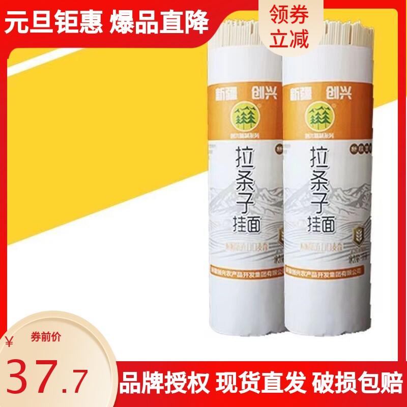 新疆拉条子奇台县创兴拉条子